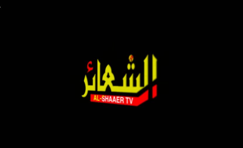 تردد قناة الشعائر 2019 على النايل سات في العراق