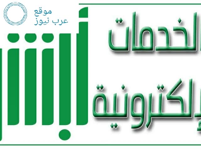 طريقة الاستعلام عن صلاحية تأشيرة خروج وعودة برقم الهوية| تعرف على الاستعلام عن هوية وافد أو مقيم...
