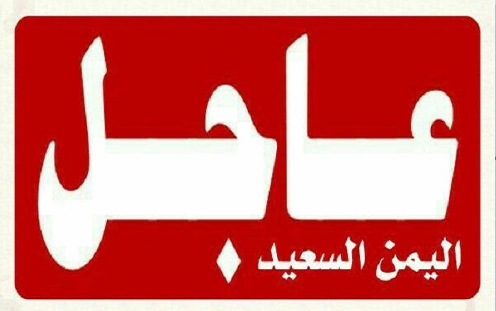 عاجل : جبهة يمنية تطيح بكتائب إماراتية بكامل عتادها واجتماع طارئ في أبوظبي .. ومسؤول يمني يدلي بتصريح مزلزل