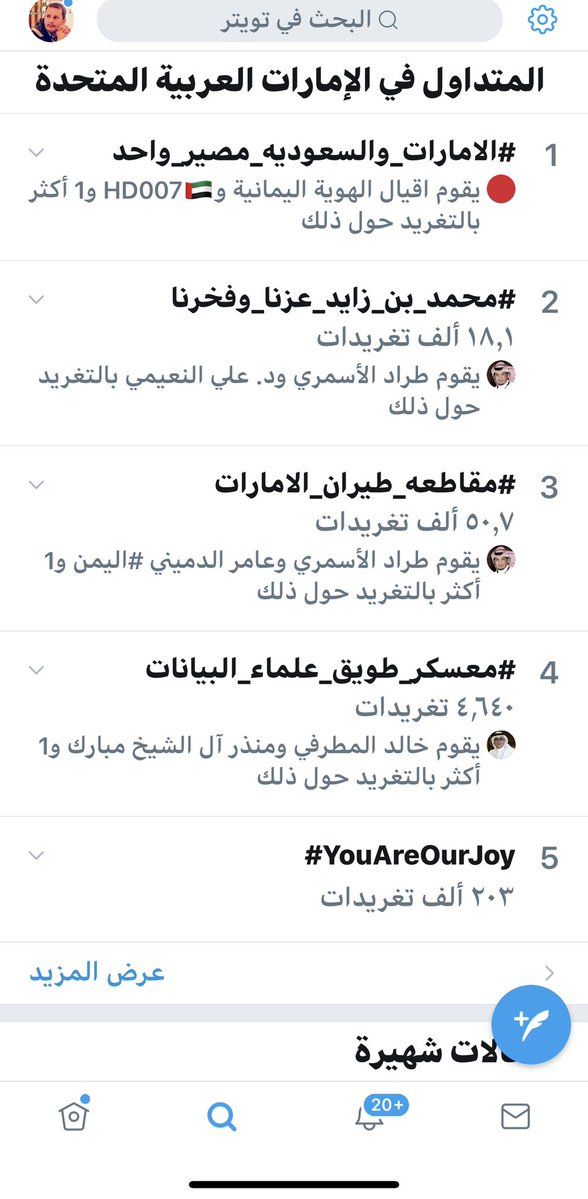 عاجل : جبهة يمنية تطيح بكتائب إماراتية بكامل عتادها واجتماع طارئ في أبوظبي .. ومسؤول يمني يدلي بتصريح مزلزل