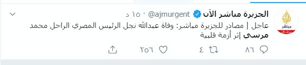 حقيقة خبر وفاة عبدالله نجل محمد مرسي الرئيس المصري