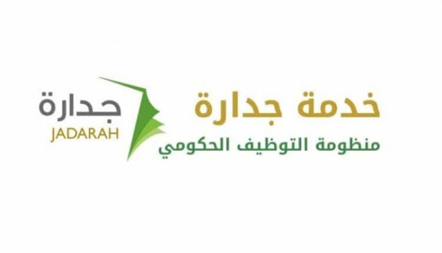 ترقب: وظائف مصلحة السجون جدارة 1441 وزاره الخدمة المدنية “رابط التقديم على وظيفة السجون”...