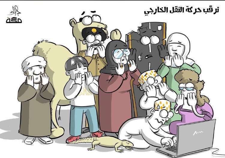 نظام نور || حركة النقل الداخلي أسماء المعلمين والمعلمات المنقولات 1441 كيفية الاستعلام عن النقل...