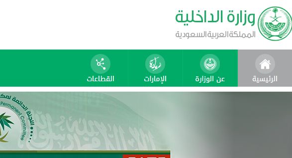 استعلام عن البصمة برقم الحدود عبر منصة أبشر الإلكترونية 1441