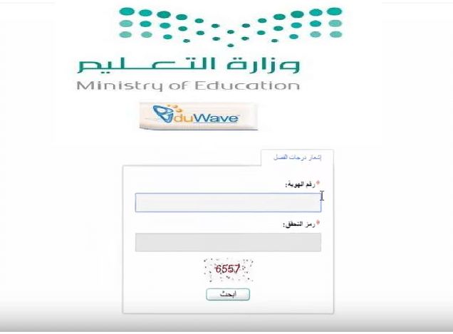 تسجيل دخول نظام نور برقم الهوية فقط 1440 noor.moe.gov.sa وحلول لجميع المشكلات التي قد تواجهك أثناء...