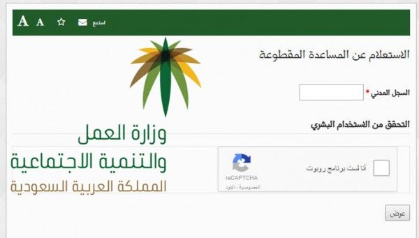 Link)) الاستعلام عن المقطوعه برقم الطلب 1441 mlsd.gov.sa وزارة العمل والتنمية الاجتماعية.. المساعدة...
