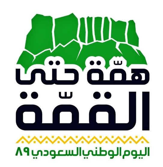اعلان الخدمة المدنية موعد إجازة اليوم الوطني 1441 لجميع البنوك وموظفي الدولة بالمملكة السعودية