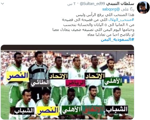 ورد الآن...أول رد سعودي عاجل على نتيجة المباراة مع اليمن .. وهجوم عنيف على المنتخب .. والرئيس يتدخل (صور)