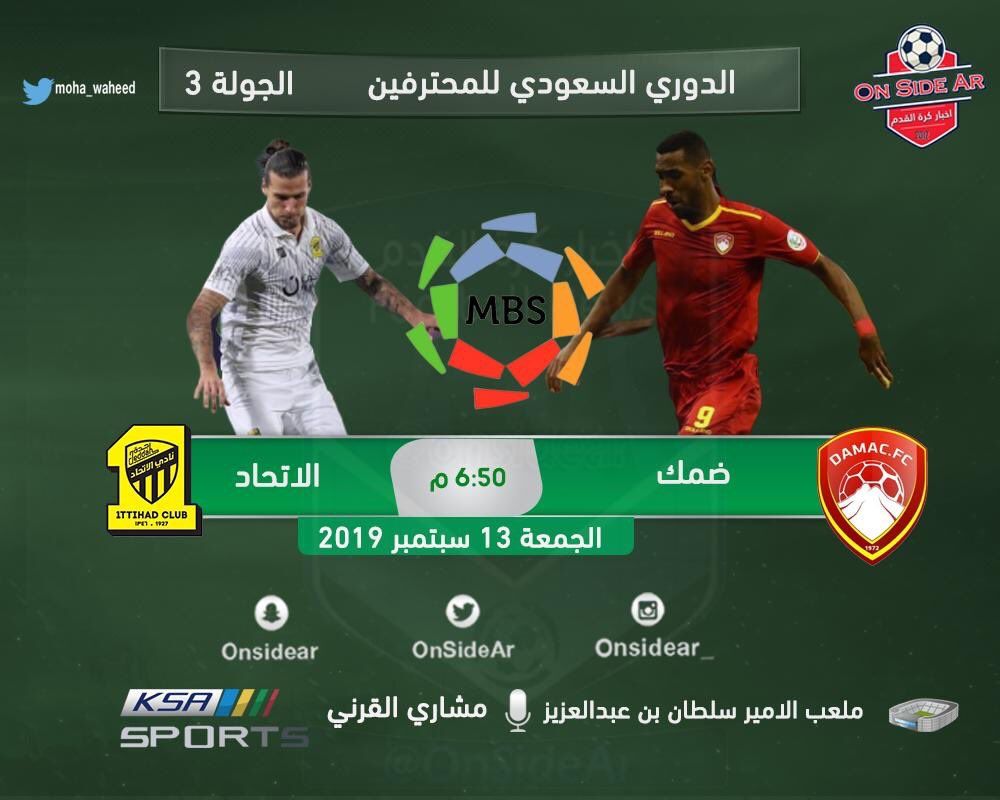 يلا شاهد – League matches مباشر على تردد “قنوات KSA”-السعودية الرياضية HD .. SD...