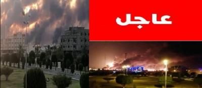 عاجل اليمن : أرامكو السعودية تتحول الى كتلة من النار والانفجارات تتصاعد عقب قصف الحوثيين للعمق السعودي
