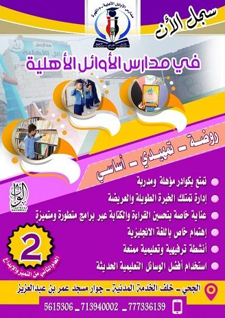 "إسرائيل"تفجر مفاجأة بشأن السعودية في اليوم الوطني للمملكة.. وتتوعد بحدث تاريخي قريب