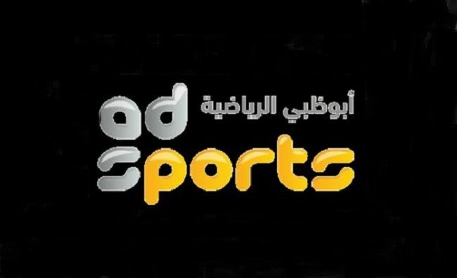 Match “الاتحاد السكندري× العربى الكويتي” مباشر تردد قناة أبوظبي الرياضية HD  Abu Dhabi...