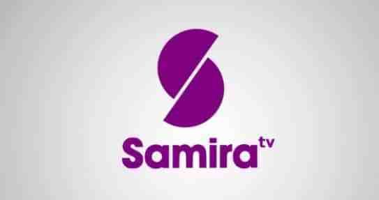 استقبل تردد قناة سميرة TV على القمر الصناعي نايل سات|لعمل أشهى الاكلات