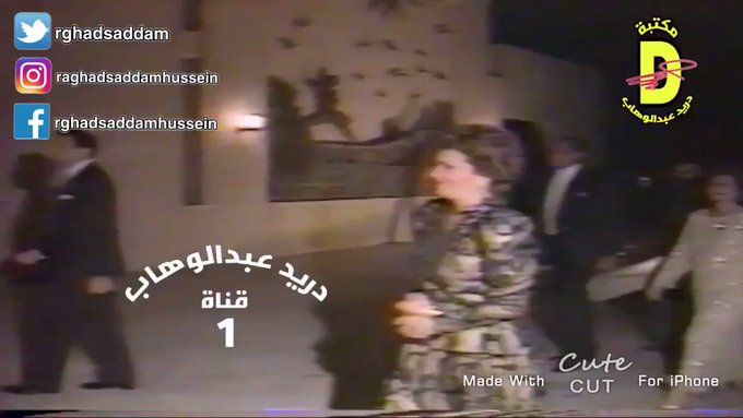 ظهور جديد لزوجة صدام حسين يثير الملايين .. وابنته رغد تنشر الفيديو لأول مرة!