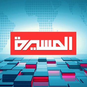 عاجـل: بعد موافقة السعودية على وقف اطلاق النار.. قناة المسيرة تقطع كل برامجها وتعلن عن عملية عسكرية كبرى ستكون الفاصلة