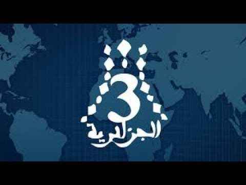 مباراة بيراميدز و بارادو في الكونفيدرالية الإفريقية على تردد القناة الجزائرية الرياضية الثالثة a3...
