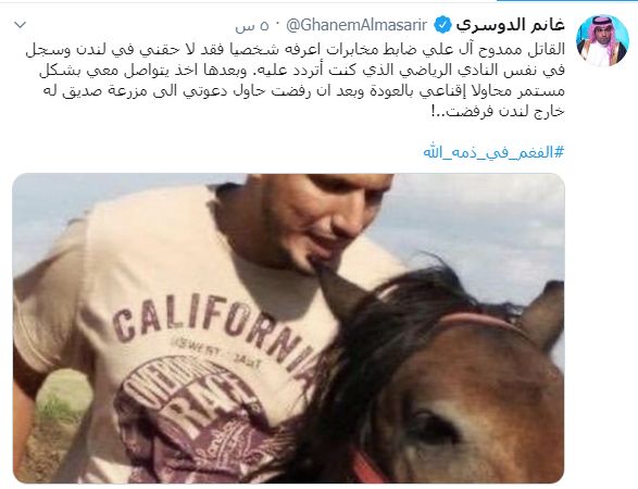 شاهد: تويتر غانم الدوسري يثير جدلا واسعا
