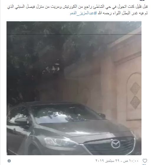 شاهد بالفيديو وصور .. منزل فيصل السبتي الذي قُتل فيه عبدالعزيز الفغم