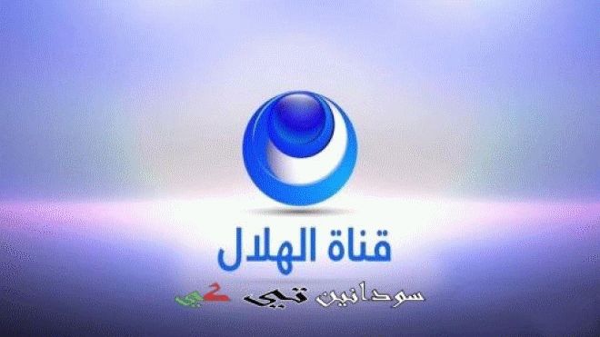تحديث تردد قناة الهلال الفضائية مباشر Alhilal.sd Tv الجديد 2019 بدون تشفير على النايل سات – al...