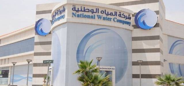 استعلام عن فاتورة المياه الشركة الوطنية برقم الحساب الجديد وموقع وزارة البيئة برقم الحساب