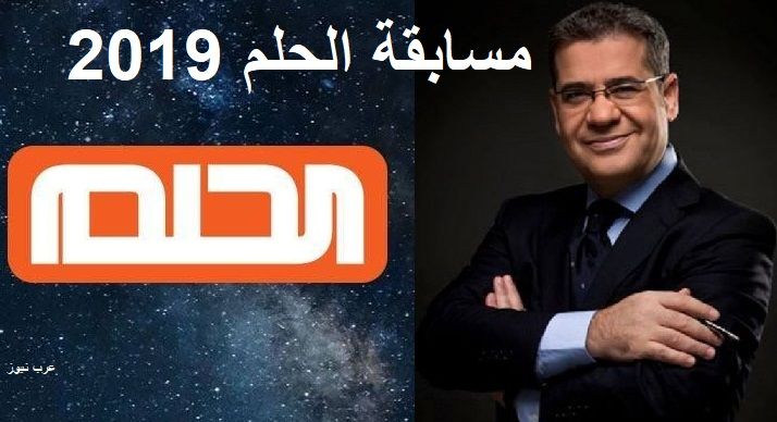 فائز جديد في مسابقة الحلم بـ200 ألف دولار.. هنا أرقام الاشتراك في mbc dream