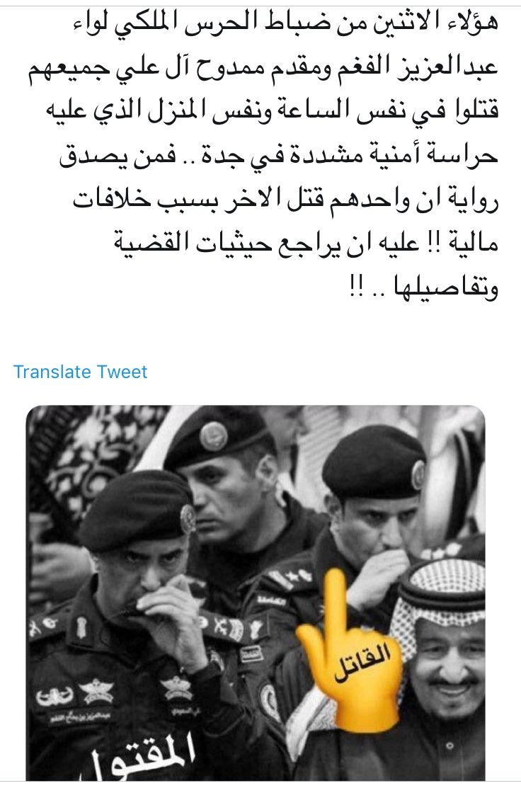 عاجل إعلامي إسرائيلي يفجر مفاجأة عن تصفية اثنين من كبار الحرس الملكي..(صورة)