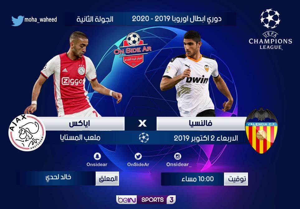 شوف مباراة ليفربول x سالزبورغ دوري أبطال أوروبا – تردد bein sports ◀️ مباشر على تردد قناة بي...