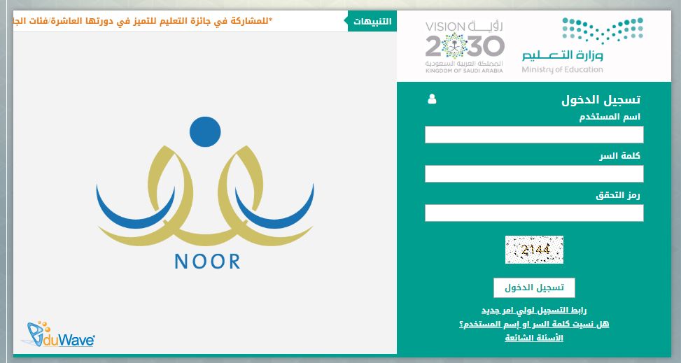 “دخول بوابة المستقبل” moe.gov.sa|| نظام نور المركزي 1441|| نتيجة روضات الأطفال...
