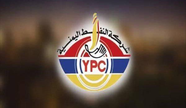 عاجل وردنا الآن : خبر مؤسف للغاية من شركة النفط بصنعاء وكارثة ستحل على الجميع…(تفاصيل)..