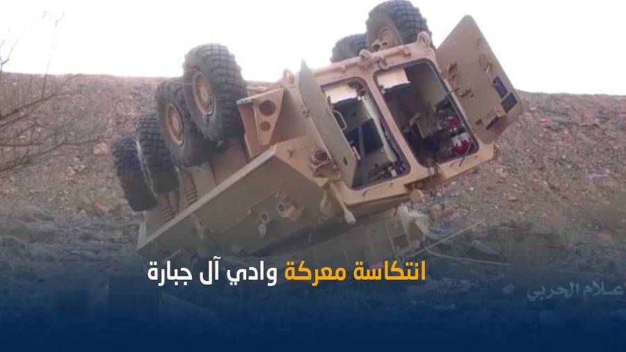 فضائح مدوية .. هكذا سلمت السعودية لواء بكامل عتاده للحوثيين .. قناة إخبارية تسرد كيف وقع لواء الفتح...