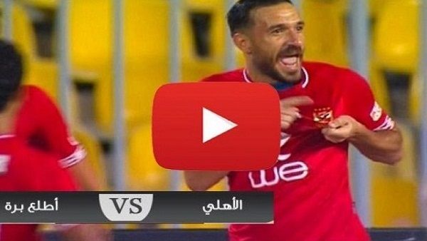 اونلاين | يلا شوت ON SPORT TV مشاهدة مباراة الاهلي واسوان بث مباشرKORA LIVE كورة جول II7SRY يلا كورة رابط ماتش الاهلي NOW