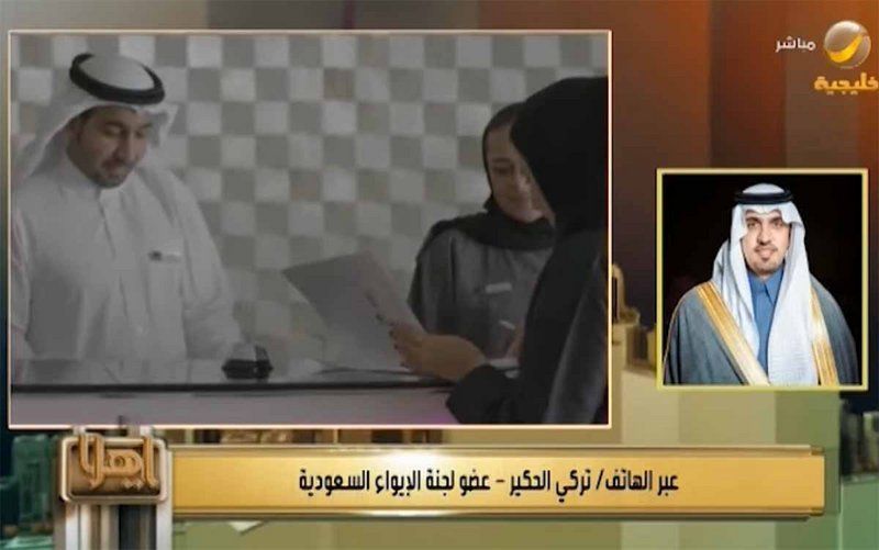 "الحكير": المرأة السعودية يمكنها السكن بأي فندق بالسعودية بلا محرم