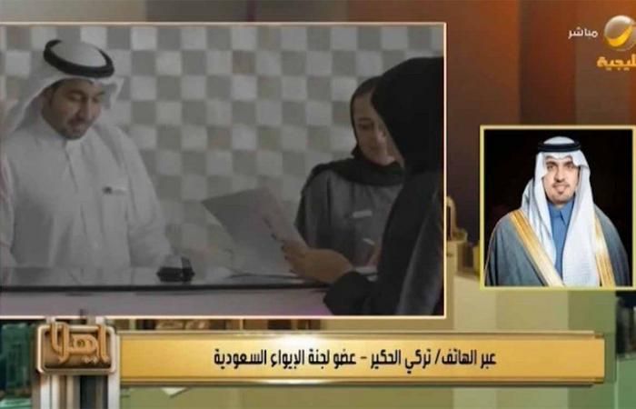 "الحكير": المرأة السعودية يمكنها السكن بأي فندق بالسعودية بلا محرم