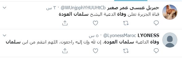 حقيقة خبر وفاة سلمان العودة الداعية السعودي في السجن