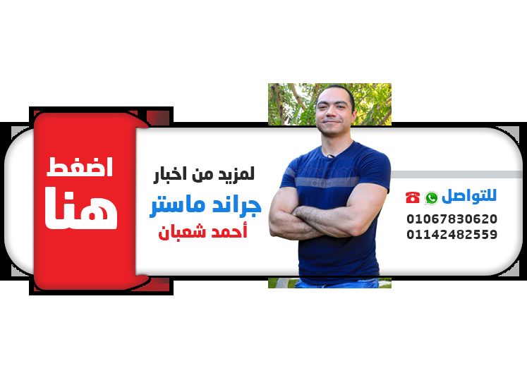 كيف نطرد الطاقة السلبية في مكان العمل الذي نجلس به؟..استشاري الطاقة الحيوية أحمد شعبان يوضح