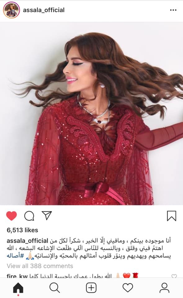 وفاة الفنانة أصالة نصري بشكل مفاجئ بعد تعرضها لحادث مروري صباح اليوم .. والوسط الفني في صدمة .. شاهد صور اولية لسيارتها بعد الحادث