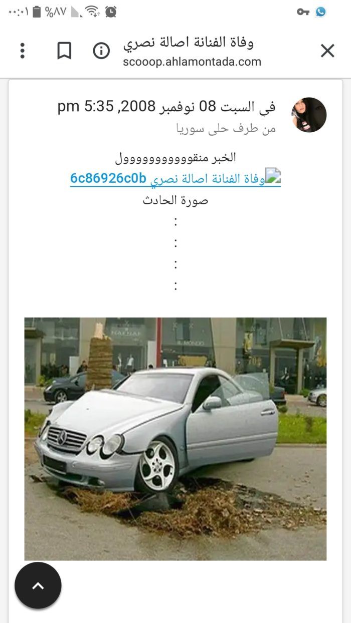 وفاة الفنانة أصالة نصري بشكل مفاجئ بعد تعرضها لحادث مروري صباح اليوم .. والوسط الفني في صدمة .. شاهد صور اولية لسيارتها بعد الحادث