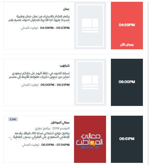 شاهد – بأقوى اشارة تردد قناة أم بي سي 1 MBC الجديد 2019 مباشر على النايل سات والعرب سات.....