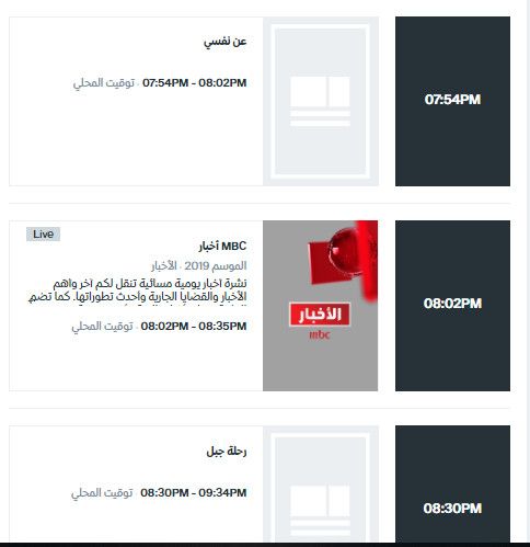 شاهد – بأقوى اشارة تردد قناة أم بي سي 1 MBC الجديد 2019 مباشر على النايل سات والعرب سات.....