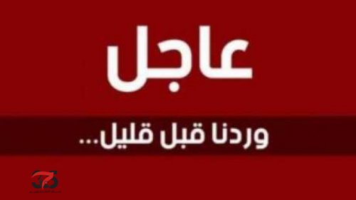 عاجل : ايران تعلن الإستسلام وتوجه هذه الرسالة الى الرياض..تفاصيل طارئة