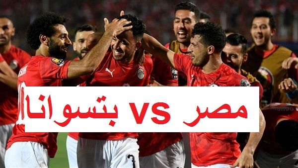 شاهد مباراة مصر vs بتسوانا – أحدث تردد قناة اون سبورت ON Sport الجديد 2019