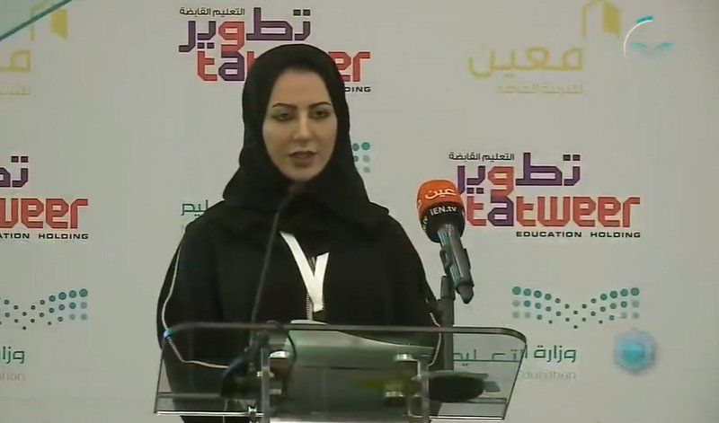 شاهد .. "التعليم" تدشن "بوابة معين" للقسائم التعليمية للتربية الخاصة