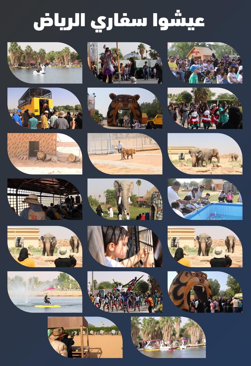 سفاري الرياض #موسم_الرياض