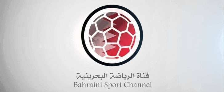“رموز Bahrain sport” تردد قناة البحرين الرياضية Bahrain spor “نوفمبر 2019”...