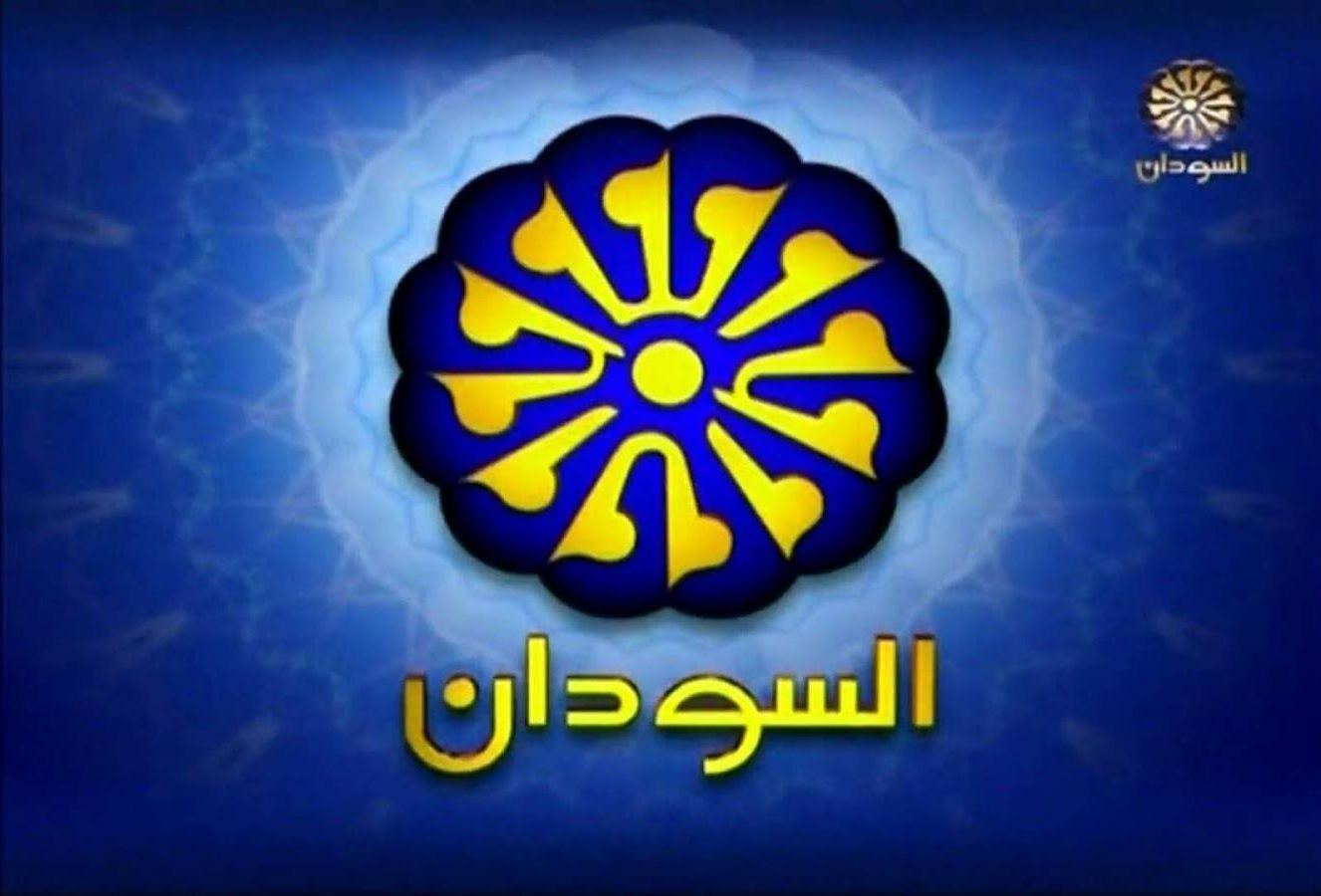 تردد قناة السودان 2019 الجديد بتقنية HD عالية الدقة Frequency Channel Sudan TV لمتابعة أخبار السودان...