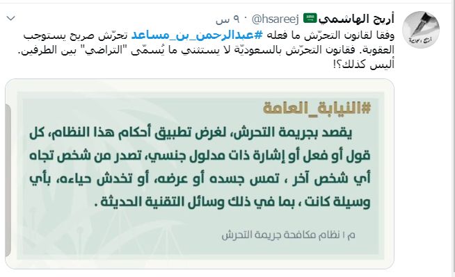 تراند اليوم : شاهد: فضيحة قبلة عبدالرحمن بن مساعد والفنانة أصالة تشعل تويتر