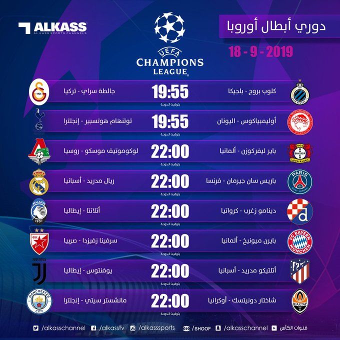 “Frequency” تردد قناة الكأس الرياضية alkass القطرية الجديد 2019| بث مباريات اليوم مباشر