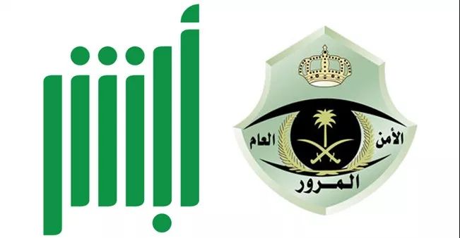 “Absher” الاستعلام عن الإقامة برقم الإقامة عبر بوابة وزارة الداخلية أبشر الجوازات تسجيل...