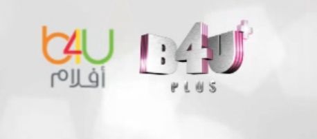بث أحدث تردد قنوات بي 4 يو الهندية B4U الجديد 2019….قناة بي 4 يو أفلام و قناة بي 4 يو بلس...