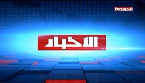 Almasirah – تردد قناة المسيرة على القمر الصناعي نايل سات لمتابعة أجدد برامج القناة